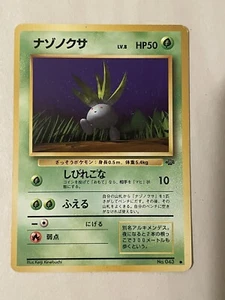 ODDISH - Japanese Jungle Set - No. 043 - Common - Pokemon Card - MP - Picture 1 of 9