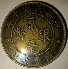 China 1921 Year 10 Kwangtung Province 20 Cents ***101 Years Old*** #197