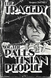 The Tragedy of the Palestinian People - Yevgeni Dmitriev - USSR 1984 - Israel - Picture 1 of 2