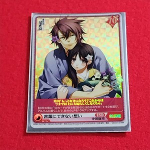 Hakuoki Alice Cross Rrr Triple Card Souji Okita Chizuru Yukimura