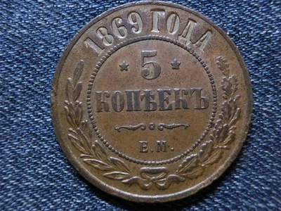 Moneda 5 Kopeks Rusia 1869 EM Alejandro II Foto 1 de 2