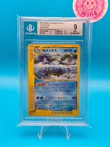BGS 9 - 2001 Pokemon-e Base Expansion Pack 1. Edition Japanisch, Blastoise HOLO - Bild 1 von 2