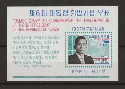 Korea - # 579a - MNH - Nicely centered - - Image 1 of 2