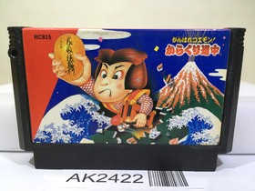 Ganbare Goemon Karakuri Dochu Nintendo Famicom NES Japan - AK2422