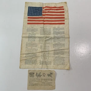 Rare WWII USAAF Blood Chit Escape Letter. As Listed - Picture 1 of 3