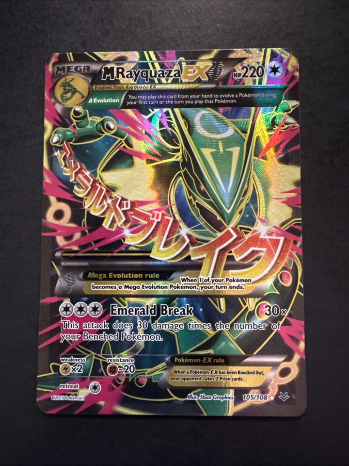 M Rayquaza EX 105/108 Roaring Skies 全息精灵宝可梦 — 第 1/4 张图片