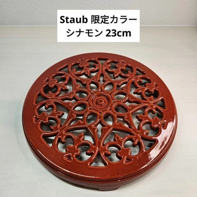 Staub Limited Edition Lily Trivet 9.06 inches Cinnamon Cast Iron French Design - Image 1 of 4