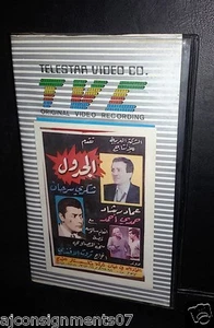 فيلم الجدول عماد رشاد Arabic Rare PAL Lebanese Vintage VHS Tape Film - Bild 1 von 6