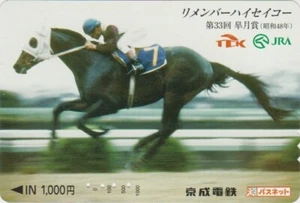 Carte JAPON - ANIMAL - CHEVAL - RACING HORSE JRA - JAPAN card - PFERD CABALLO - Imagen 1 de 1