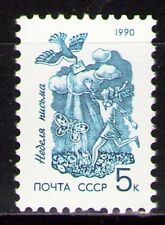 Russia 1990 Sc5927  Mi6123  1v  mnh  Letter Writing Week