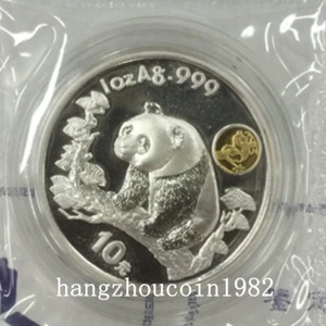 1997 China Shanghai International Coin Expo Panda Silver Coin 10YUAN 1oz - Picture 1 of 2