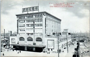 Shinkeihan Building (The Famous Place of Osaka) Osaka, Japan Postcard - Picture 1 of 2