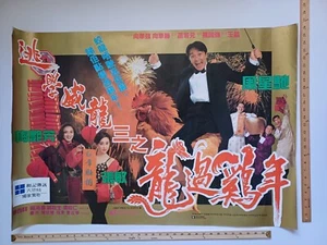 Fight Back to School 2 (Stephen Chow) - Locandina originale film Hong Kong 27x40 - Foto 1 di 2