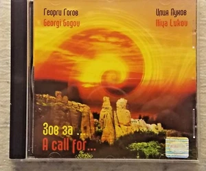 Georgi Gogou & Iliya Lukou - A Call For... 2002 CD - Bild 1 von 4