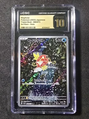 Magikarp #80/73 AR Holo -Pokémon (2023) Triplet Beat Japanese CGC Pristine 10!💎 - Image 1 of 4