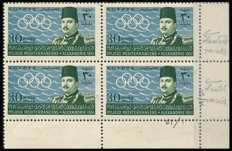 Egypt King Farouk Block Control 4 Stamp 30 Mill Mediterranean Olympic Games 1951 - Image 1 of 1