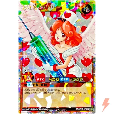 Injection Fairy Lily - Over Rush Rare RD/KP19-JP000 Salamandeus of Scorching - Image 1 of 3