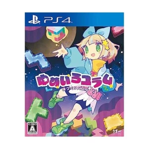 Making Puzzle Yumeiro Yuram PS4 - Picture 1 of 4
