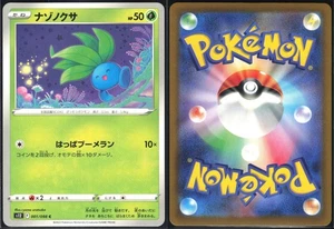 ODDISH 001/098 S12 PARADIGM TRIGGER POKEMON JAPANESE COMMON NM - Picture 1 of 4