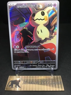 Team Rocket's Mimikyu AR 205/193 M2a MEGA Dream ex - Pokemon Card Japanese MEGA - Image 1 of 2