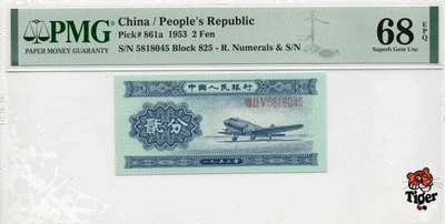 ¡Vista previa de subasta! Billete de China 1953 2 Fen, PMG 68E, SN:5818045 ¡长号2分! Foto 1 de 3