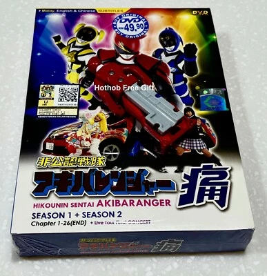 Неофициальный Sentai Akibaranger (VOL.1 - 26End) ~ бесплатный ключ Power Rangers ~ DVD ~ - Изображение 1 из 4