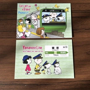 Snoopy Town Tokyo Yamanote Line Postcard - Picture 1 of 5