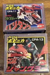 Mini figuras Popy Kamen Rider Jungler CPA-13 Balitank CPA-11 Chogokin Bandai - Imagen 1 de 4