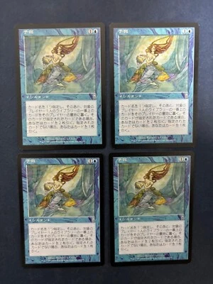 MTG 4X JAPANESE ODYSSEY PREDICT MAGIC THE GATHERING UNCOMMON INSTANT BLUE CARDS - Image 1 of 4