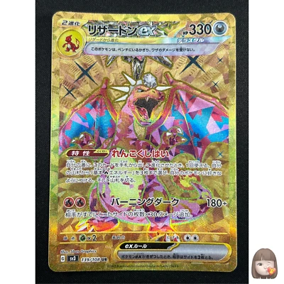 [NM] Charizard ex UR Pokemon Japanese 139/108 SV3 Ruler of the Black Flame BK47 - Image 1 of 4