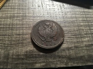 1812 Russia 2 Kopek Plain Edge # 2702s 🇷🇺 - Picture 1 of 2
