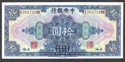 1928 CENTRAL BANK OF CHINA 10 YUAN ~ P-197 ~ SHANGHAI ~ GEM CRISP UNCIRCULATED - Image 1 of 2