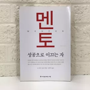 Mentor: Zum Erfolg führen von R. Ian Seymour 성공으로 이끄는 (KOREANISCH) PB • Sehr guter Zustand!! - Bild 1 von 7