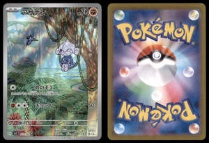 MEDITITE 111/102 SV7 STELLAR MIRACLE POKEMON JAPANESE ART RARE NM - Picture 1 of 3