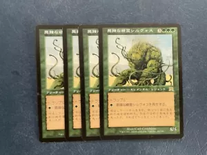 MTG 4X JAPANESE ONSLAUGHT SILVOS ROGUE ELEMENTAL NM MAGIC THE GATHERING CREATURE - Picture 1 of 6