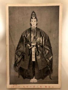 ANTIQUE OLD JAPANESE POSTCARD OF KABUKI ACTOR 1920s AD - Picture 1 of 5