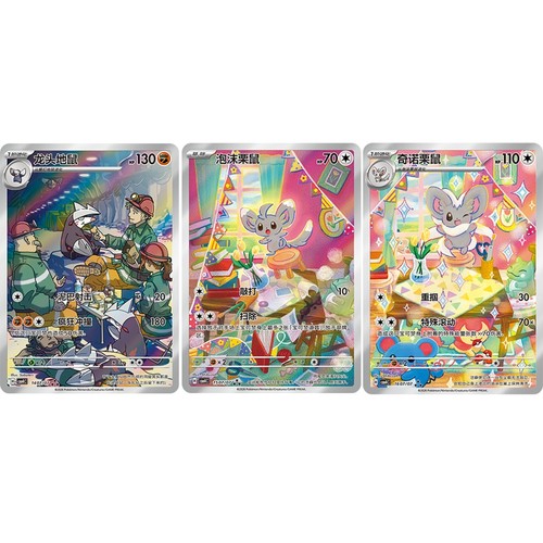 Minccino 1506/07 *STAMPED* Chinese Gem Pack Vol 4 Pokemon [US