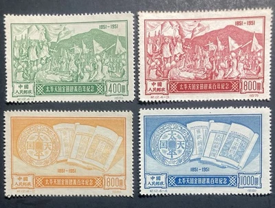 66. China PRC , 1951，C12，SC#124-127，MNH - Image 1 of 2