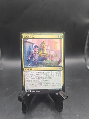 2021 MAGIC THE GATHERING INFUSE WITH VITALITY JAPANESE MTG 194/275 C CARD  - Image 1 of 2