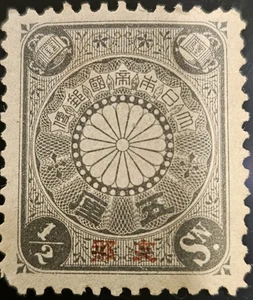 Japan 1901 Chrysanthemum Series (菊切手) 1/2Sen Gray MNH Overprint in Red 支那(China) - Picture 1 of 2