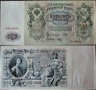 * Russia  500 Rubles 1912 - Nicholas Ii