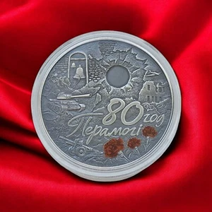 Belarus 20 Rubles 2025, 80th anniversary Victory Soviet people in World War II - Picture 1 of 2