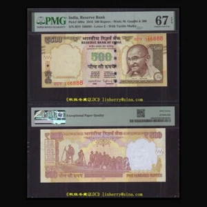 India 500 Rupees, 2016, Paper, Lucky Number 888, PMG67 - Picture 1 of 1