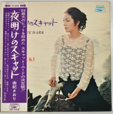 SAORI YUKI / SCAT IN THE DARK JAPAN ISSUE LP W/ OBI, INSERT YZ1078 - Image 1 of 4