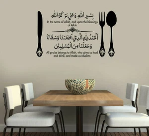 Pegatinas de pared islámicas Bismillah comer Dua calcomanías de arte de pared islámicas murales E30 - Imagen 1 de 11