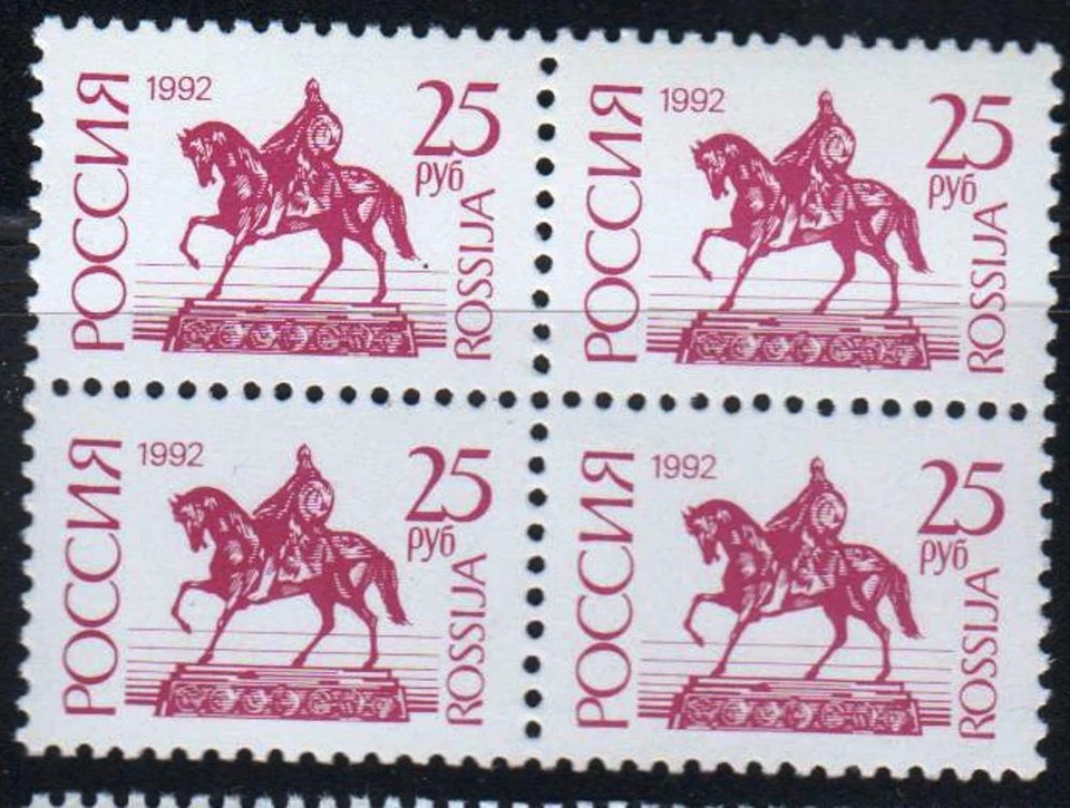 Russia  1992 Sc.#6071 Monument to Yuri Dolgoruky Moscow block 4 stamps Cat.$8.00 - Image 1 of 1