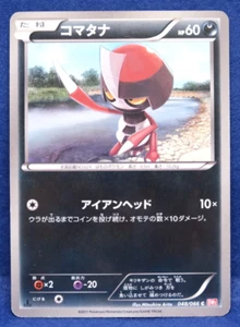 Pawniard 1st Edition 2011 Vintage 048/066 BW2 Nintendo Pokemon Card Japanese F/S - Picture 1 of 2