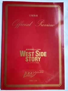 West Side Story - Souvenir Preview Program - May 1998 - Japan Tour  Alan Johnson - Picture 1 of 6