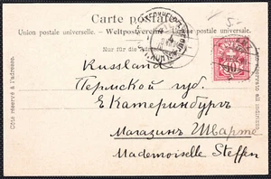 PK 1904 Ilanz (Graubünden) nach Russland (Russia) Jekaterinburg / Provinz Perm - Bild 1 von 2