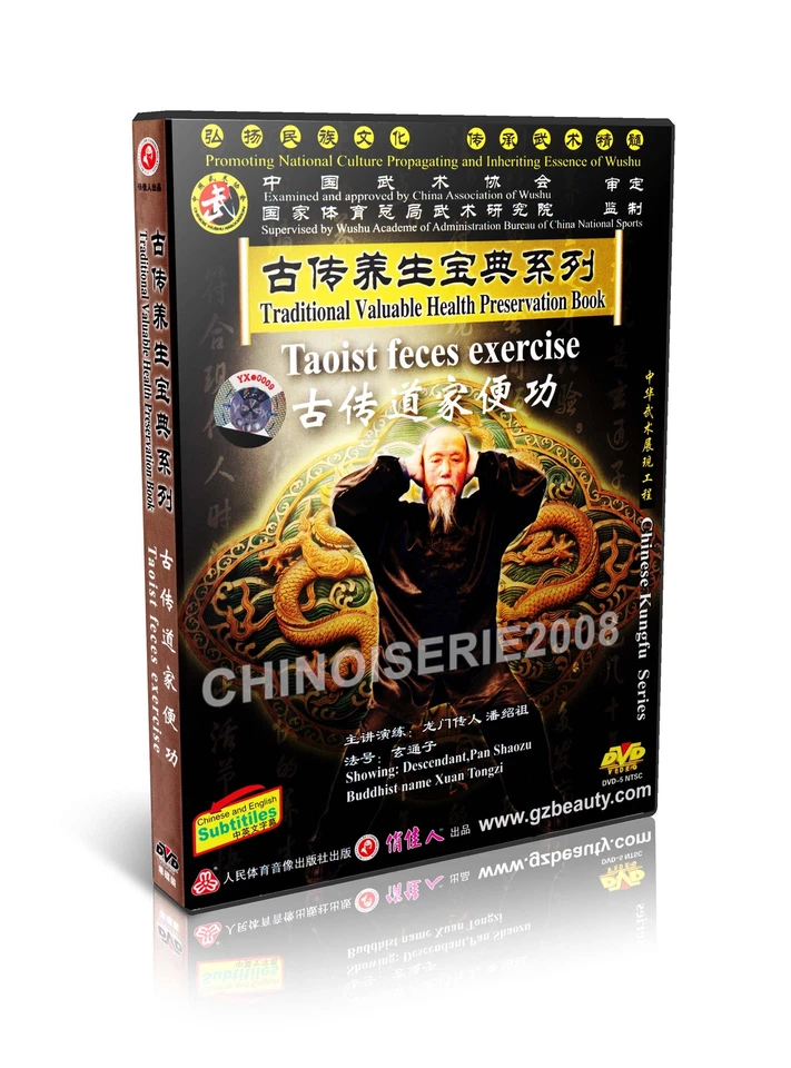 Traditional Taoist Health Qigong - Taoist feces exercise by Xuan Tongzi DVD - Image 1 of 1